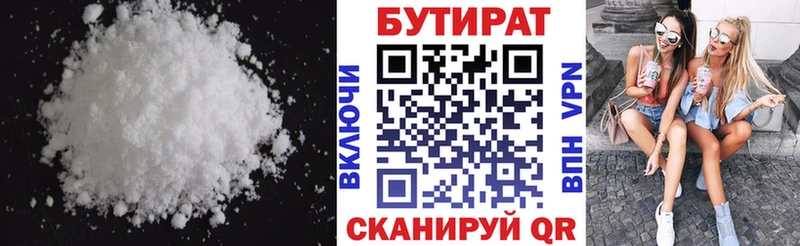 Бутират буратино  ОМГ ОМГ сайт  Дмитриев 